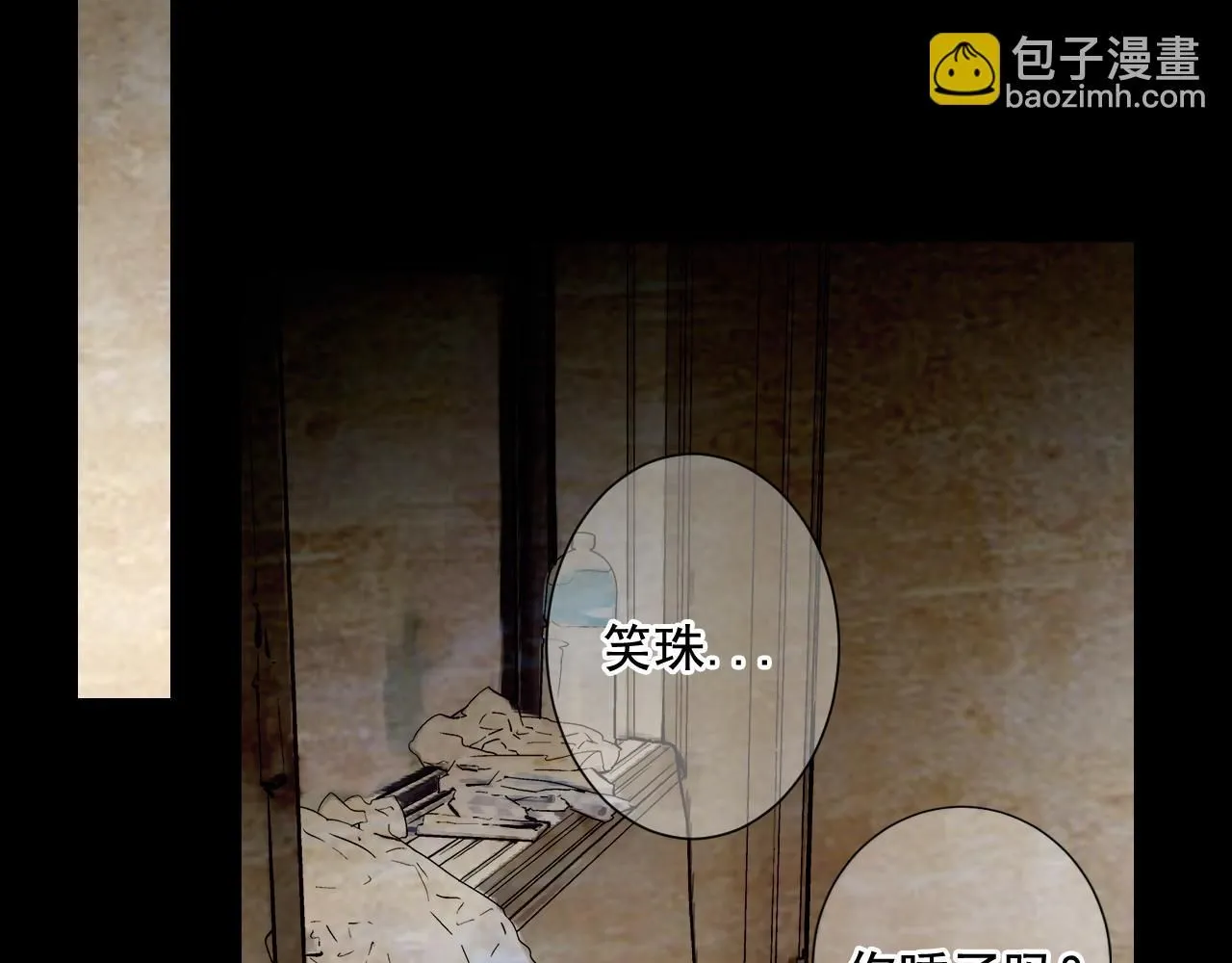 第11话 那时的伤口36