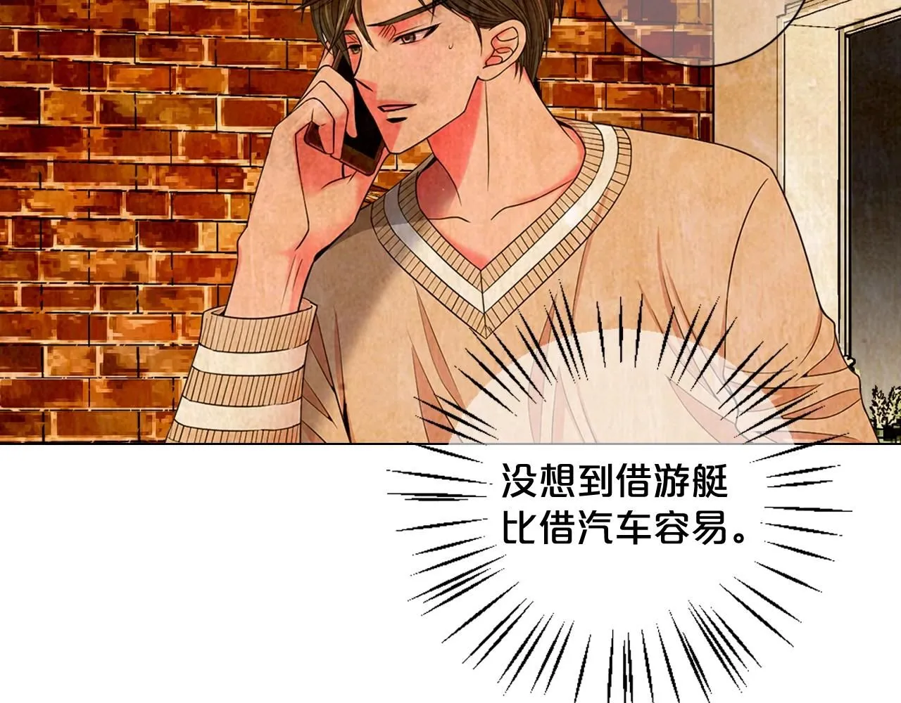 第27话  迷香的副作用58