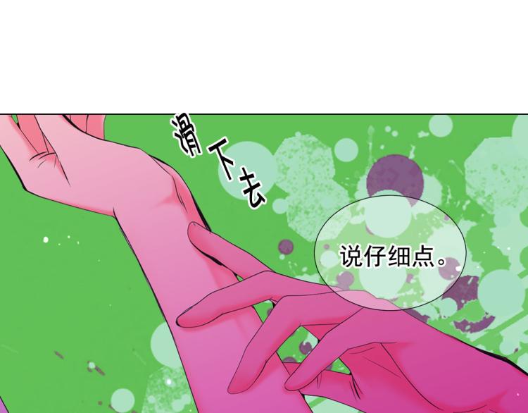 第19话 甜蜜的意外52