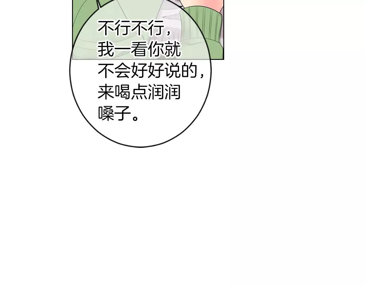 第三季第19话 深黑的陷阱25