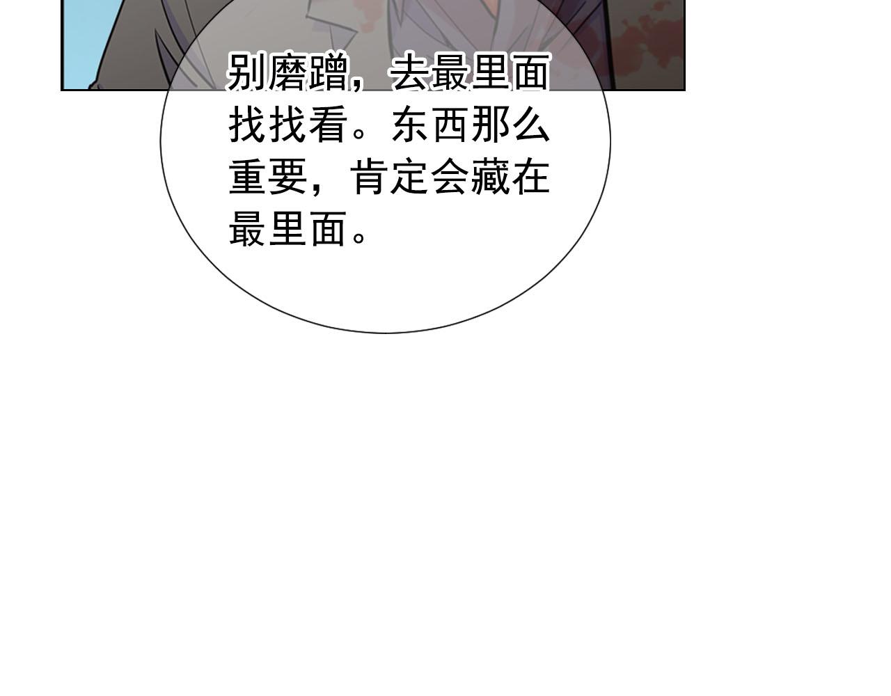 第29话 逃离117