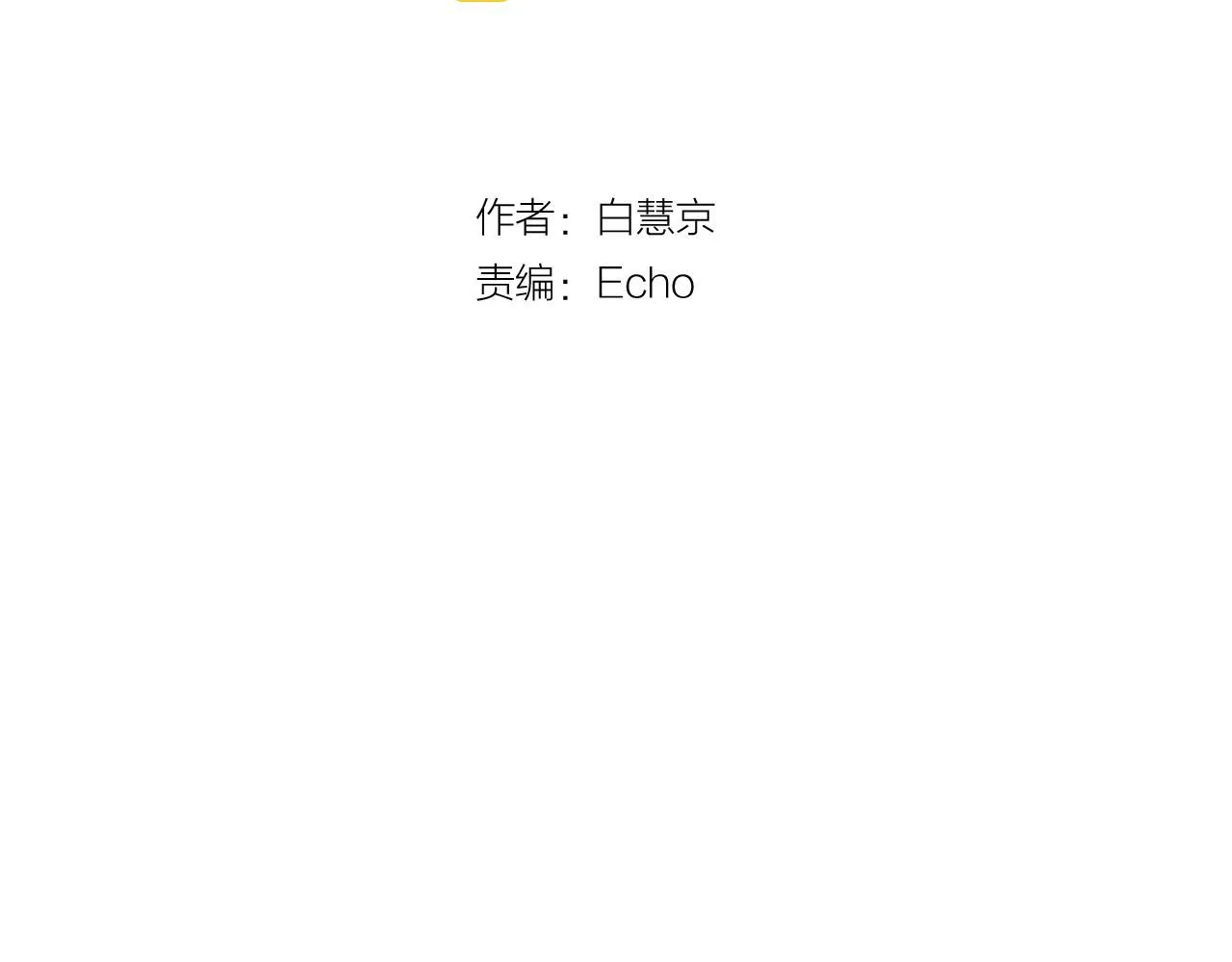 第10话 你有思念的人2