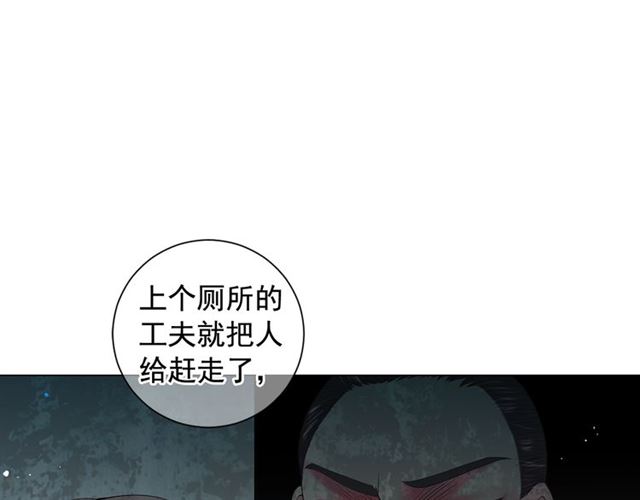 第16话 危墙之下103