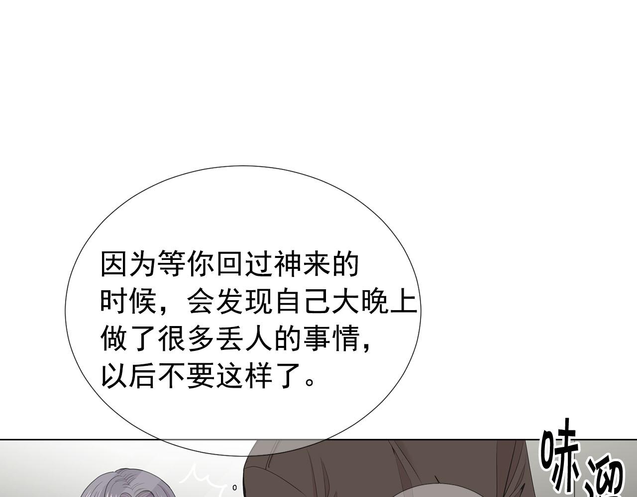 第32话 尘埃落地97