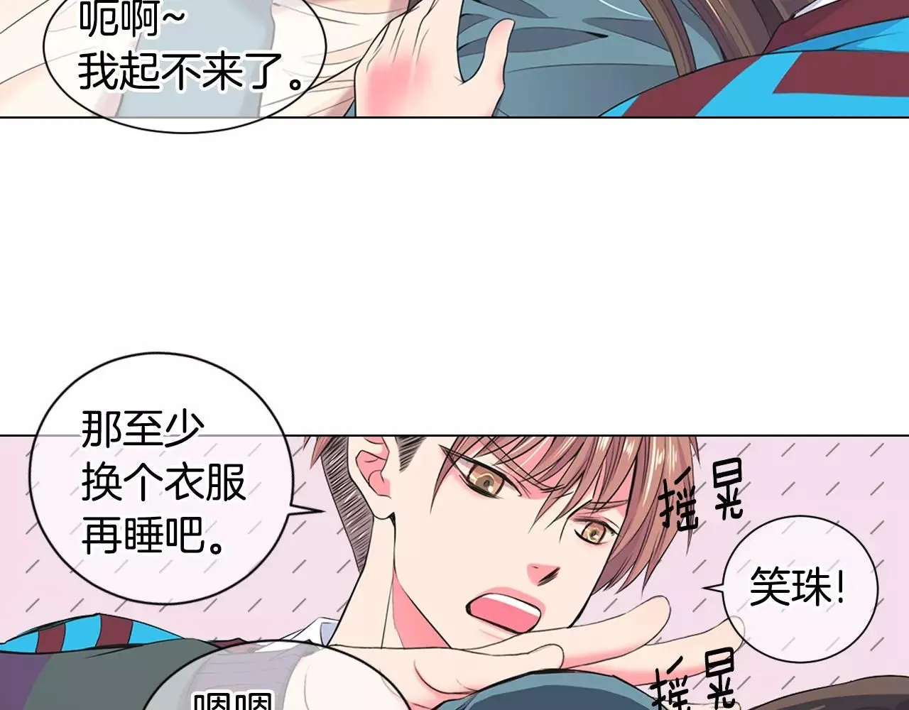 第三季第31话 公众人物38