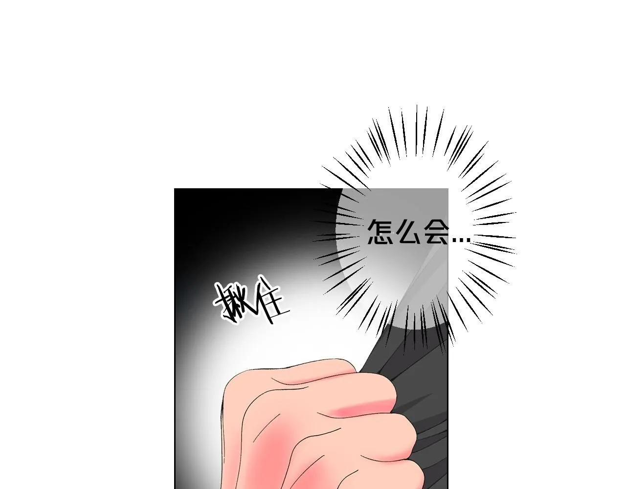 第二季完结 走！去救他们！46