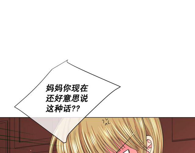 第8话 亲密关系？！28