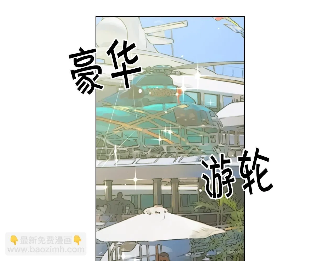 第一季完结 你怎么才来！36