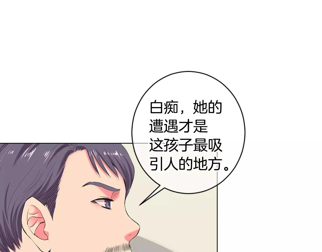 第三季第31话 公众人物21
