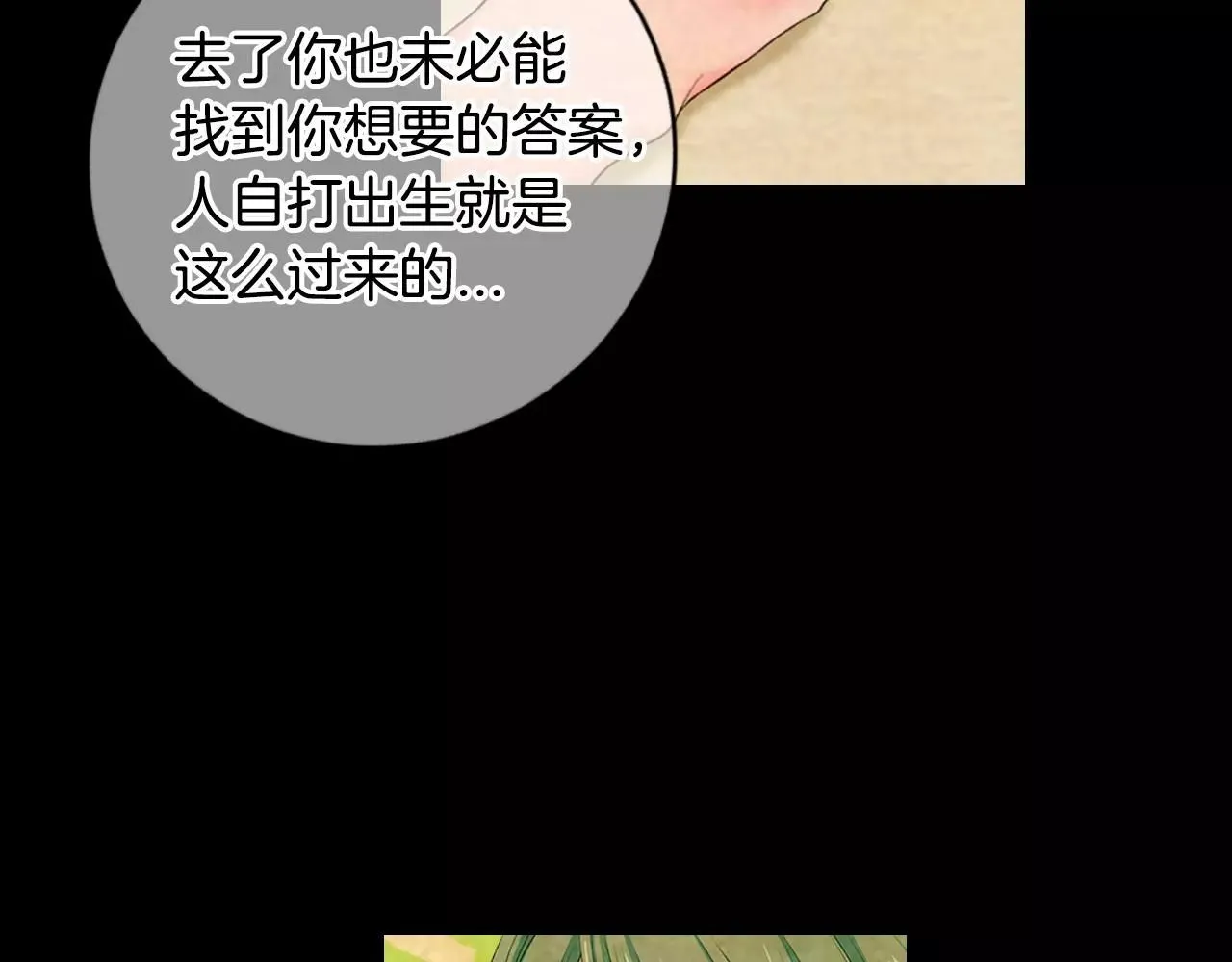 第三季第18话 不详的预感77