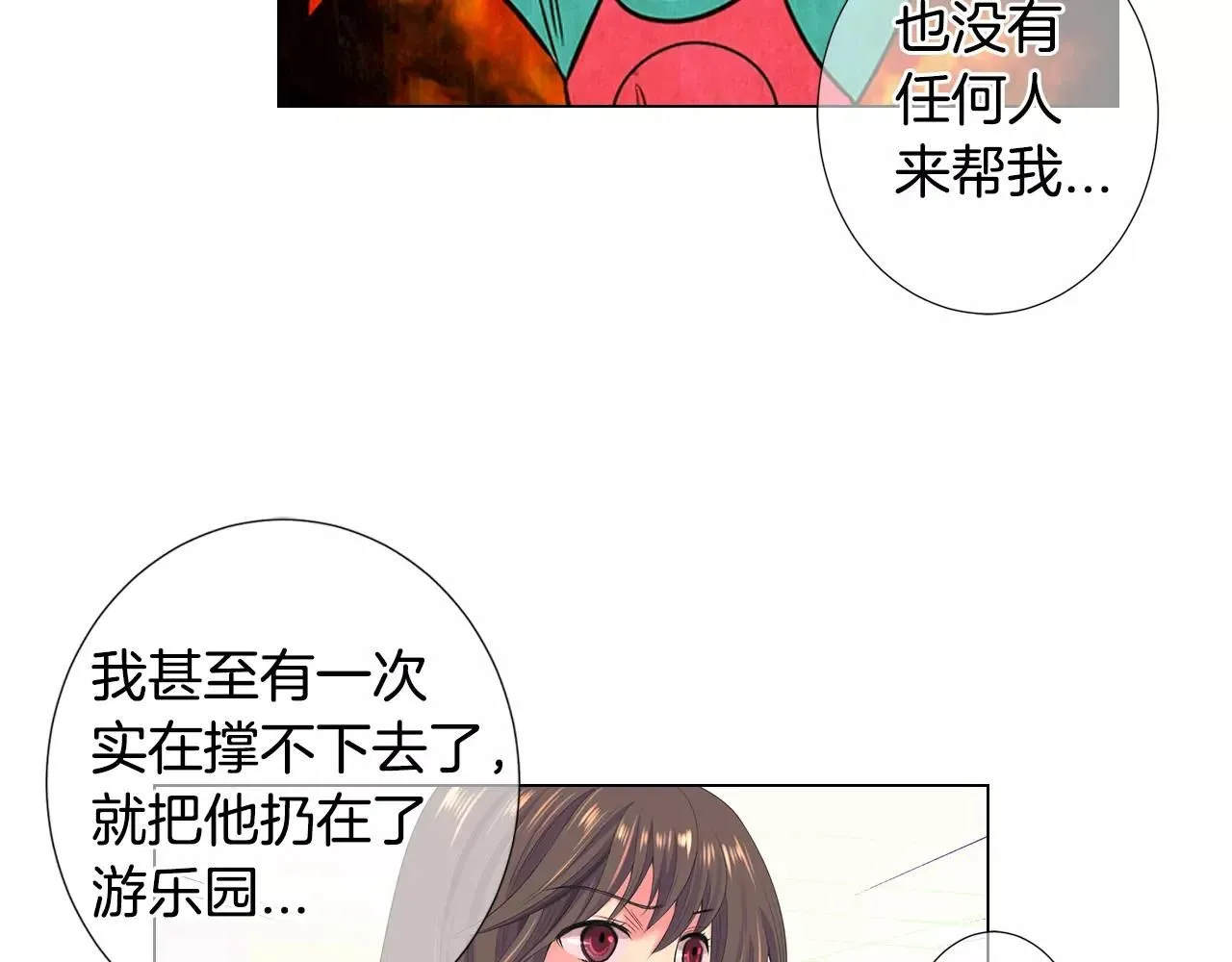 第三季第16话 出国？101
