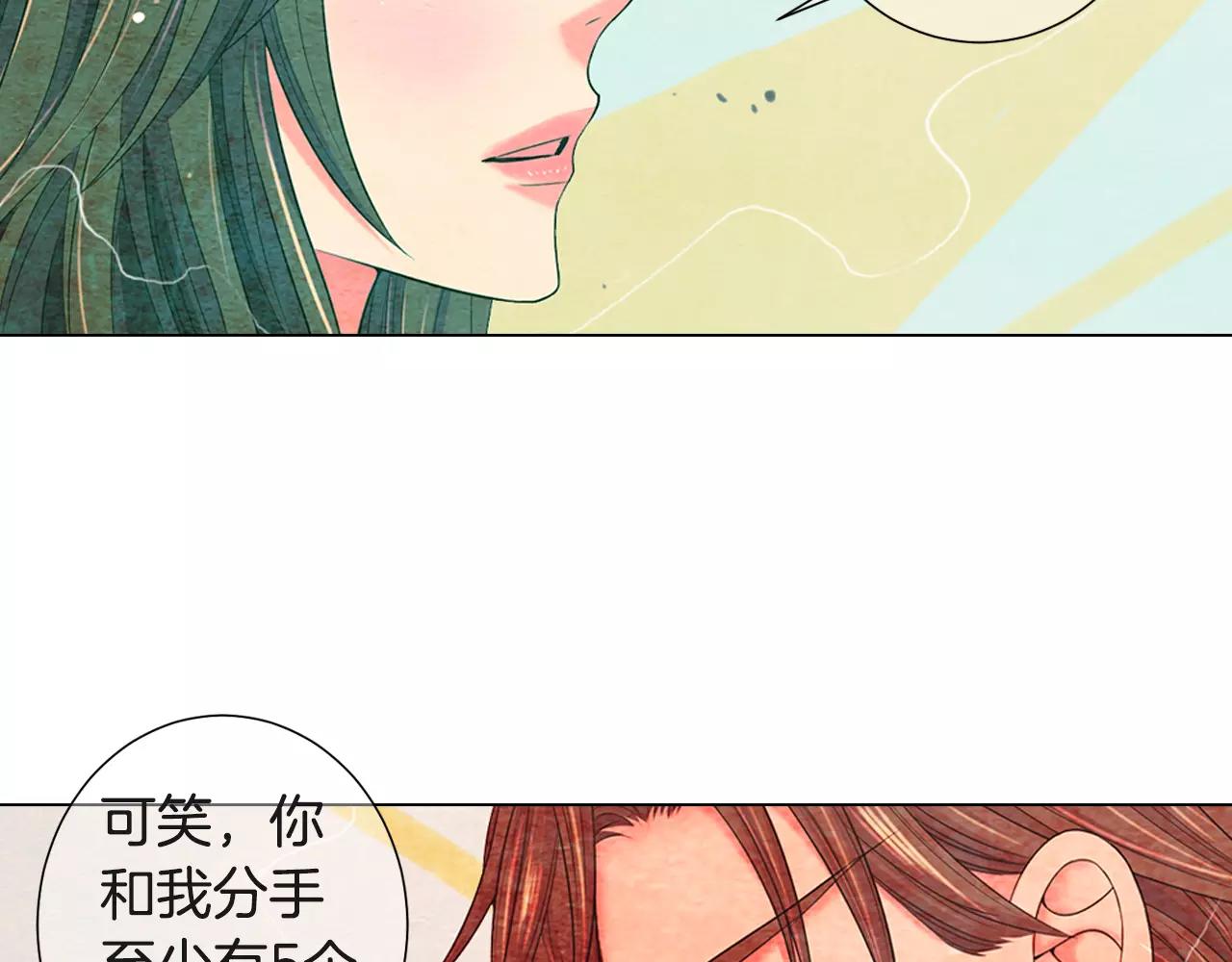 第三季第46话 爱上你的谎言56