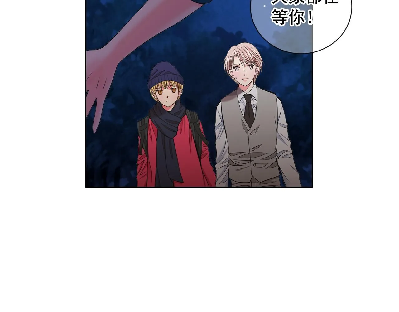 第14话 说谎的某人67