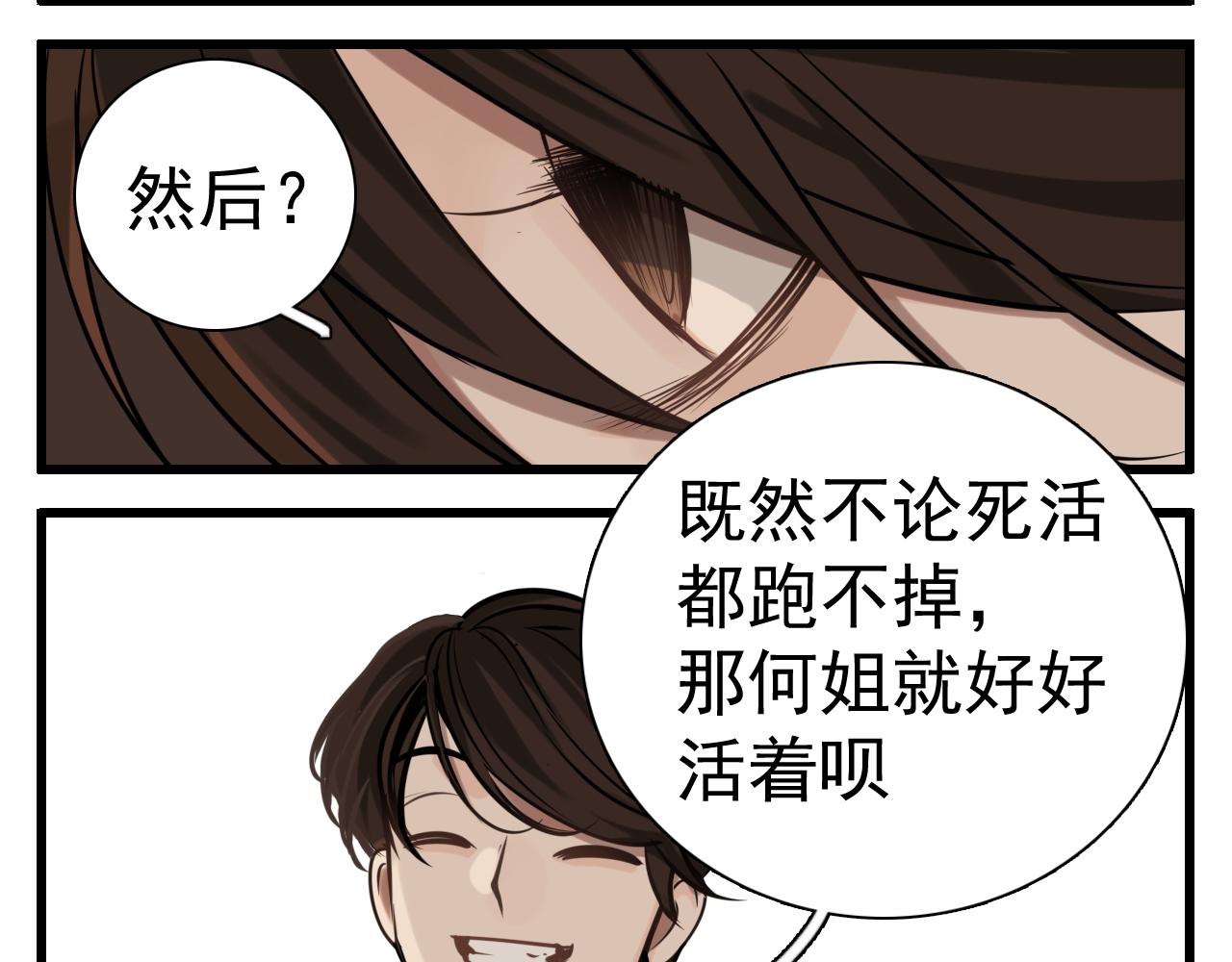 第92话  小五的“开导”70