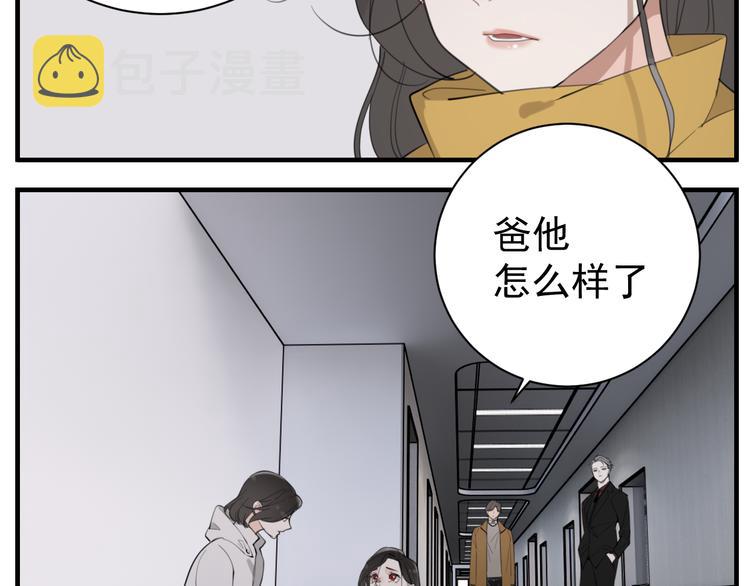 第73话  猜疑21