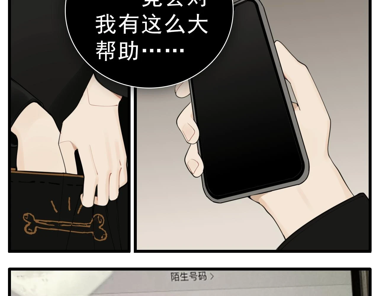 110话梦中的婚礼13