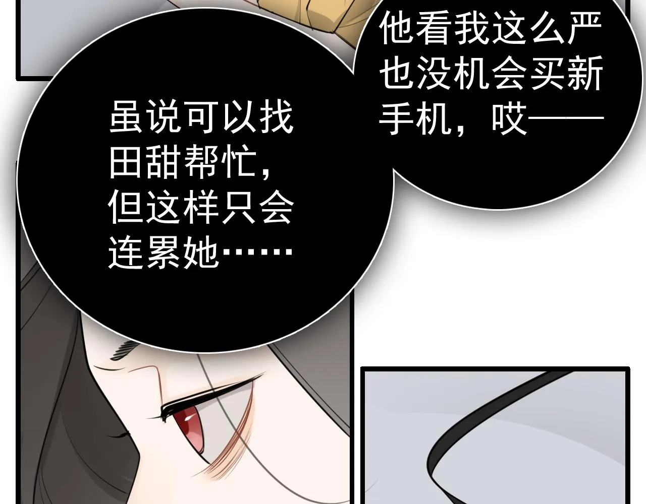 第118话 奇怪的邀约24