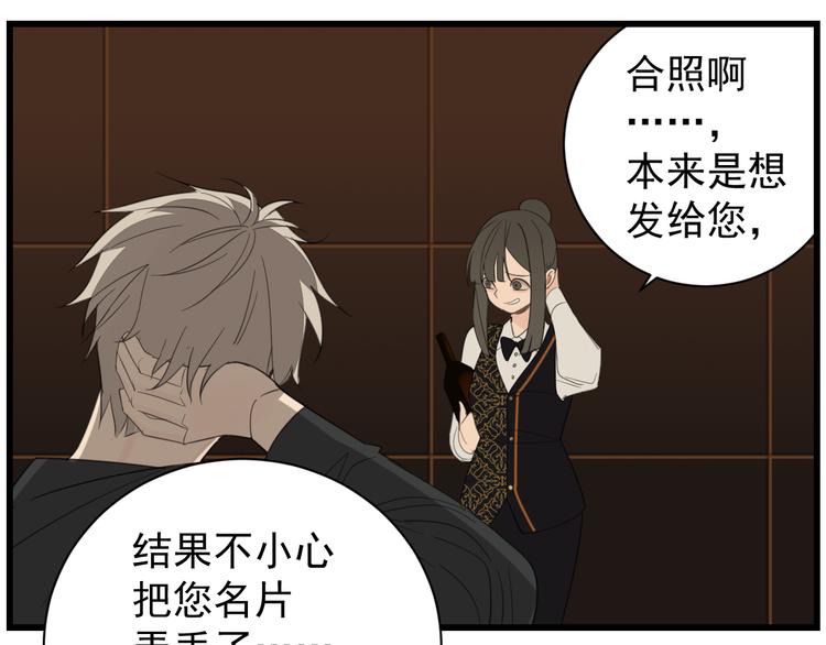 第41话 陈禾果铤而走险！！76
