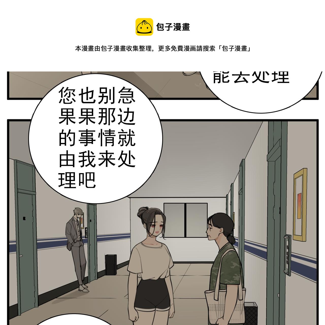 第108话赎罪吧98