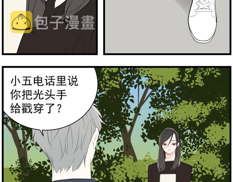 第37话 你伤了我的人？50