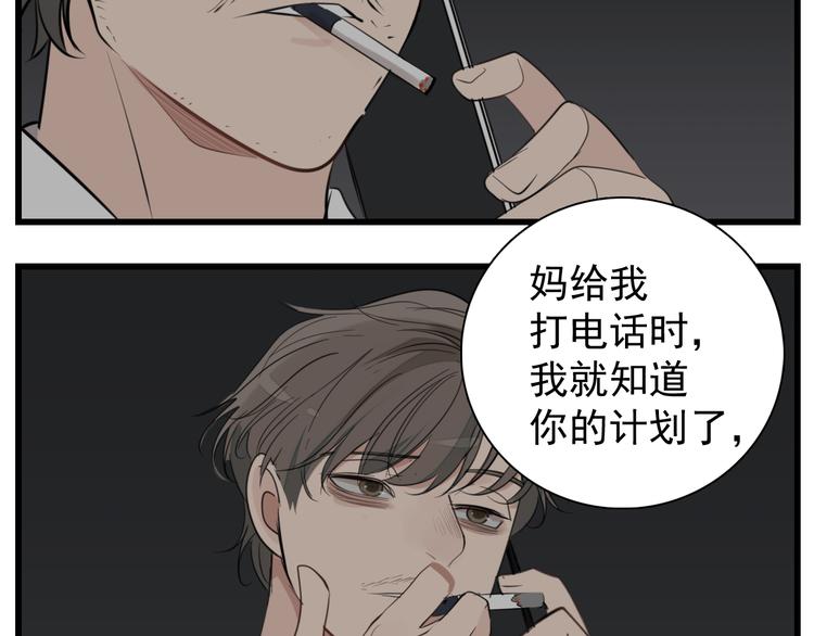 第67话   带你逃离地狱47