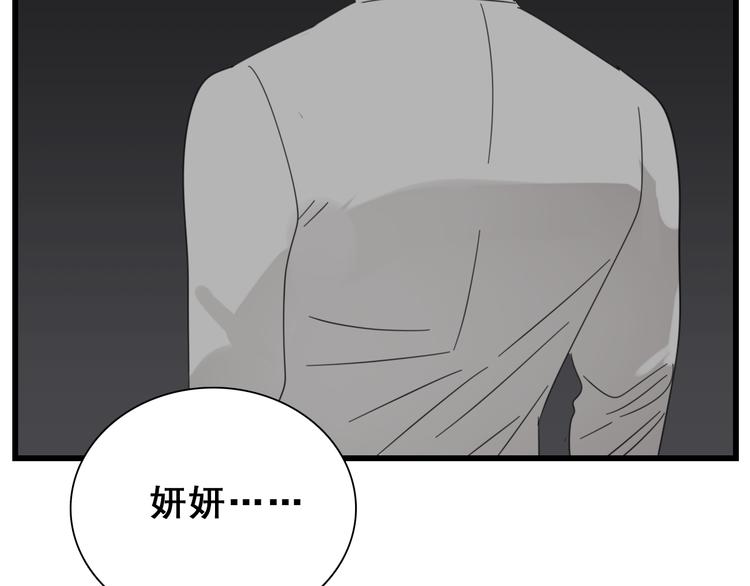 第68话 我在地狱门口等你28