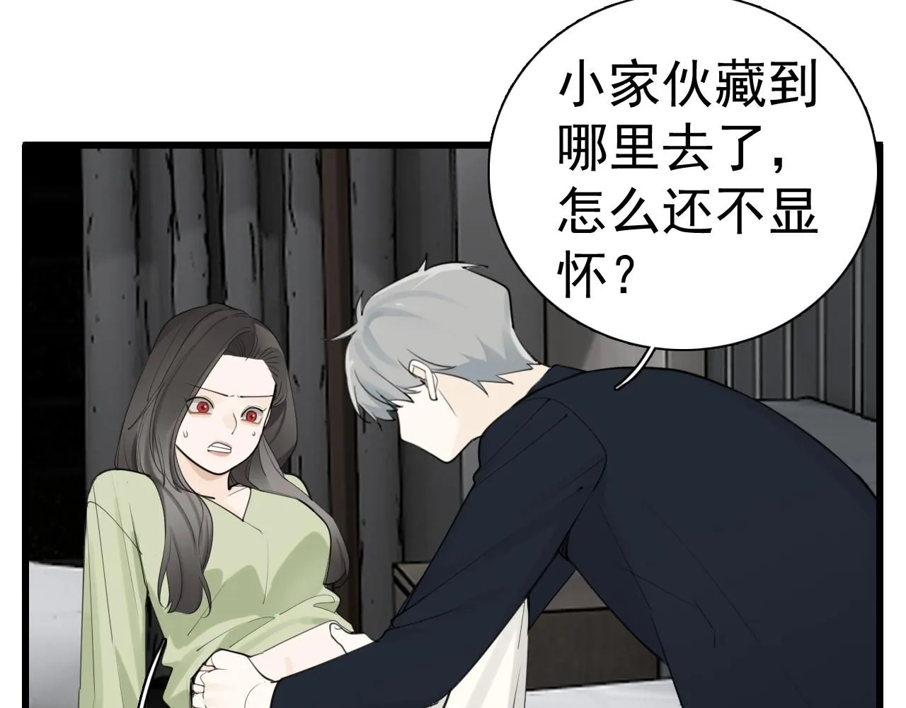 第121话 对我下手39