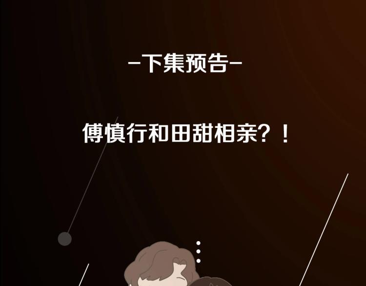 第76话 不要被我抓到97