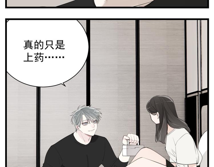 第55话 没错，是上药啊！17