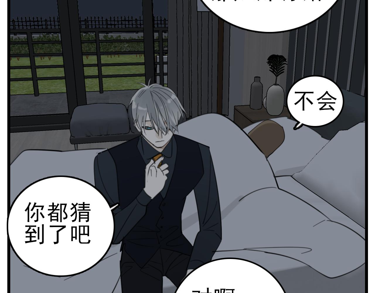 第87话又是卑微的一天76