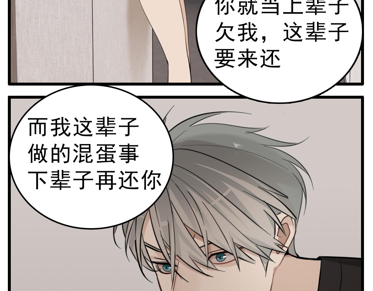 第91话 遇袭89