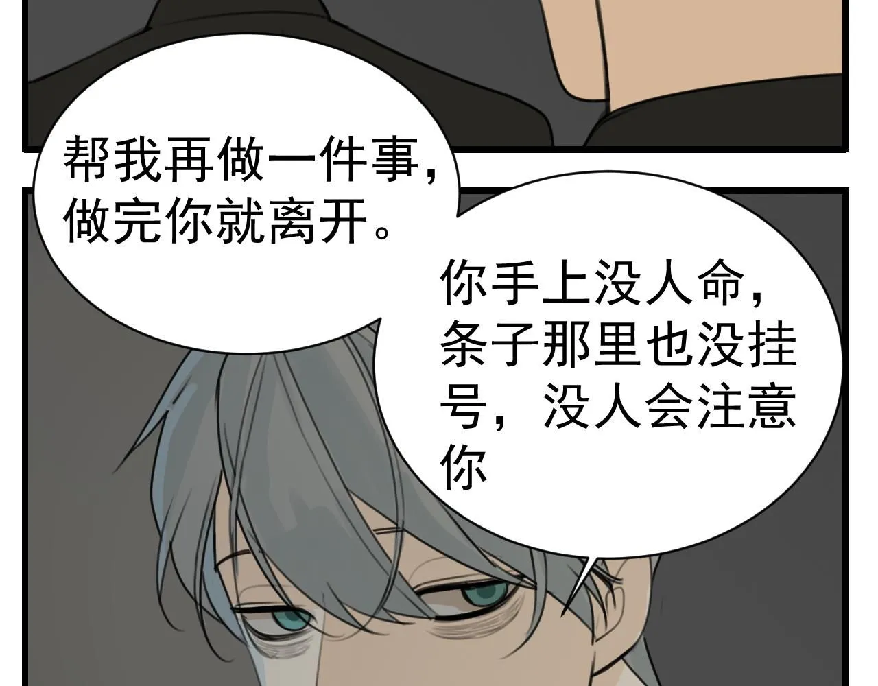 第125话  可是我爱你45