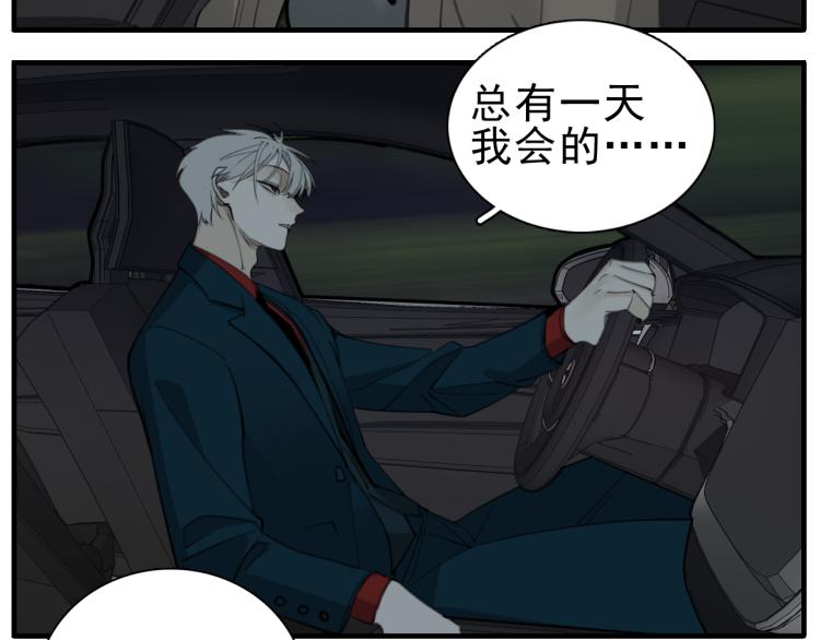 第82话  梁远泽死了？31