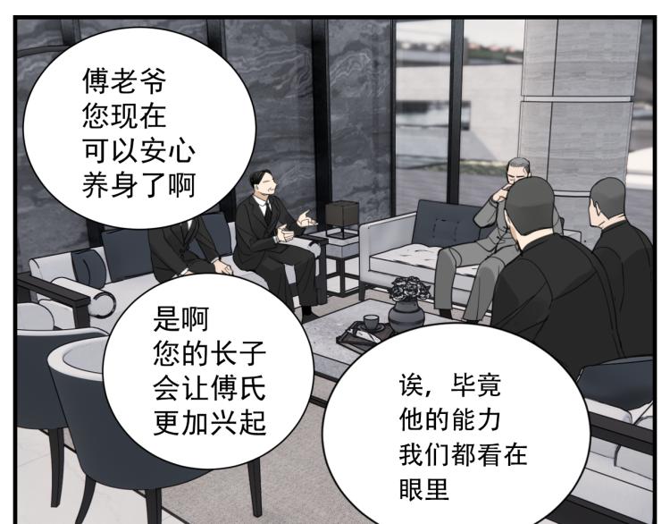 第76话 不要被我抓到76