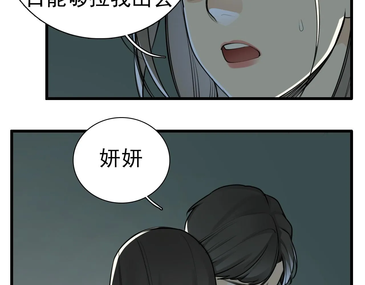 第120话  约定35