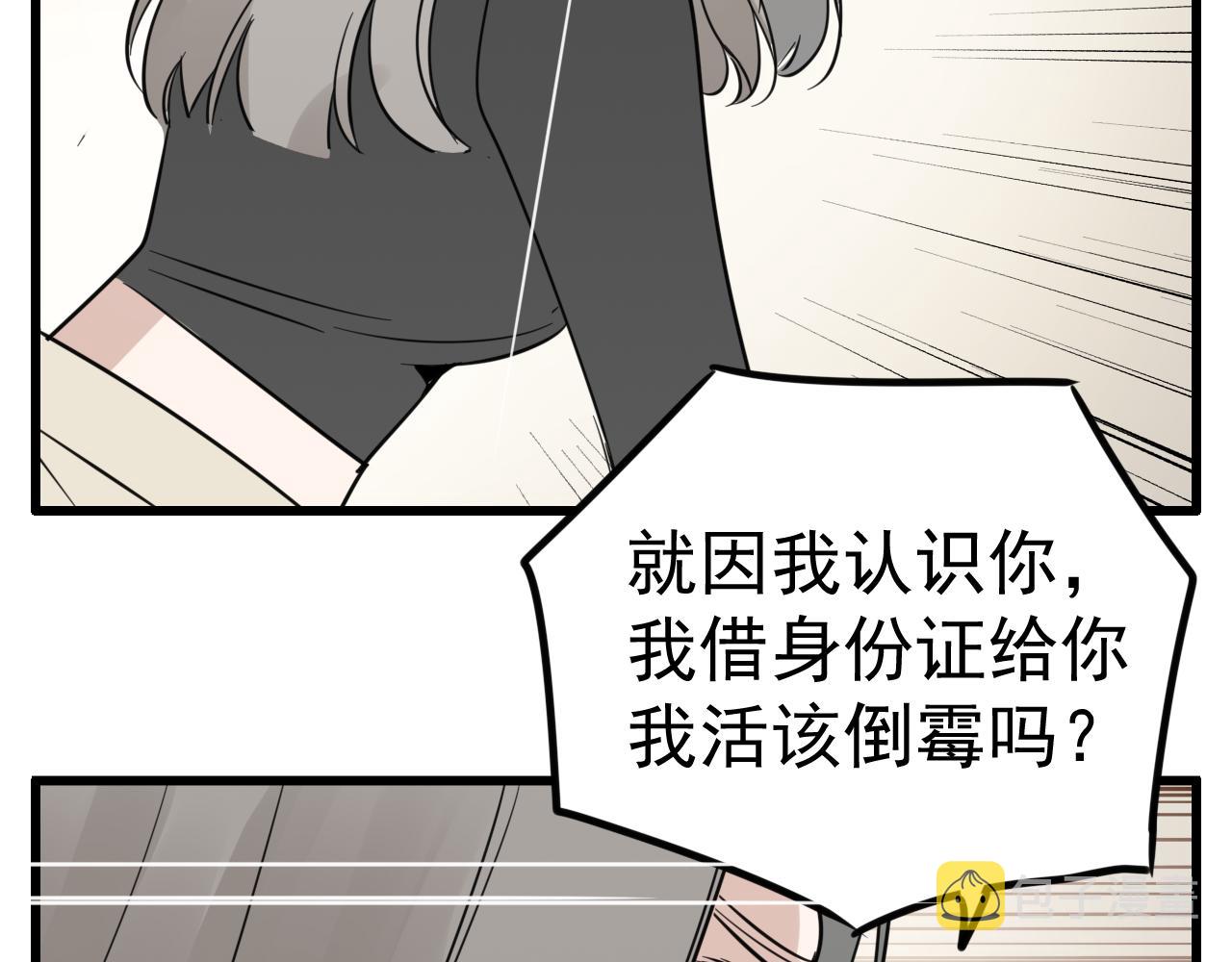 第97话 众叛亲离81