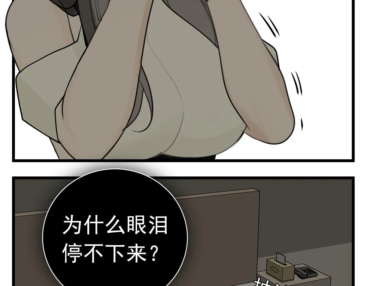 第125话  可是我爱你22