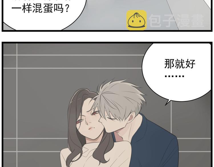 第39话 嫉妒的后果53
