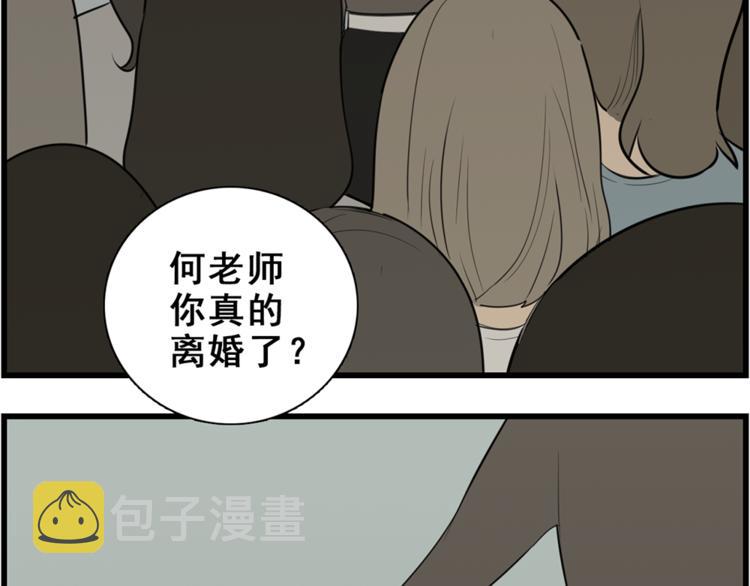 第40话 让你放下戒备85