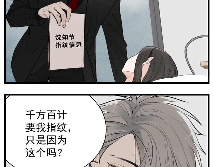 第47话  惨胜39