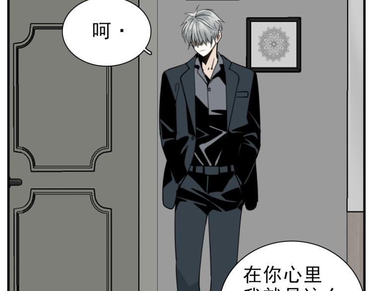 第82话  梁远泽死了？87