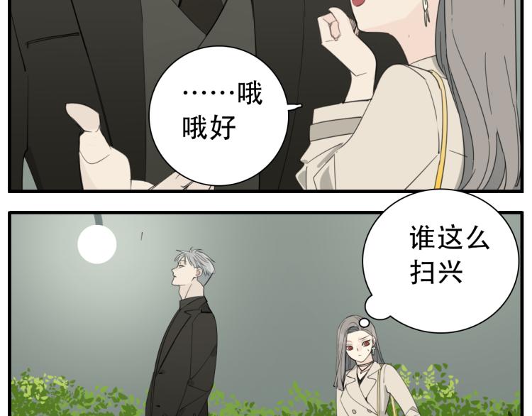 第77话  相亲98