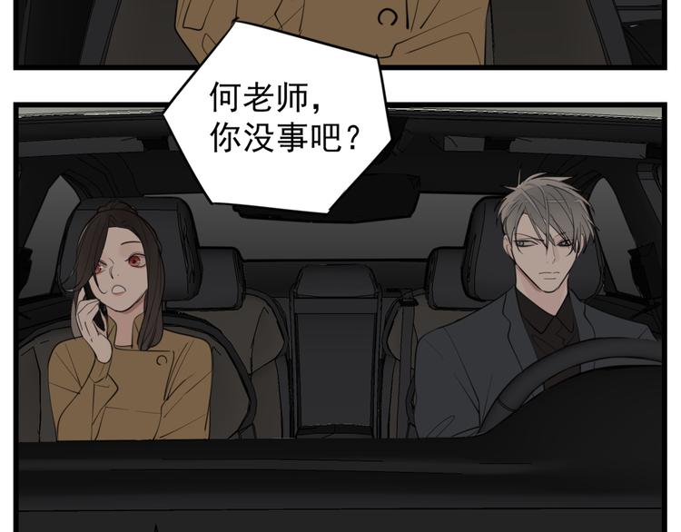第53话 发怒飙车47