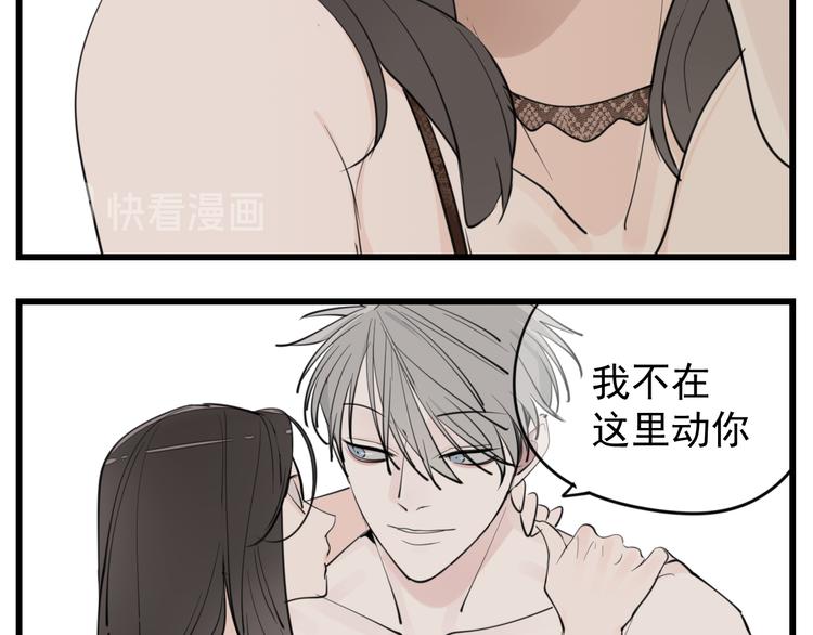 第48话 虚假的甜蜜25