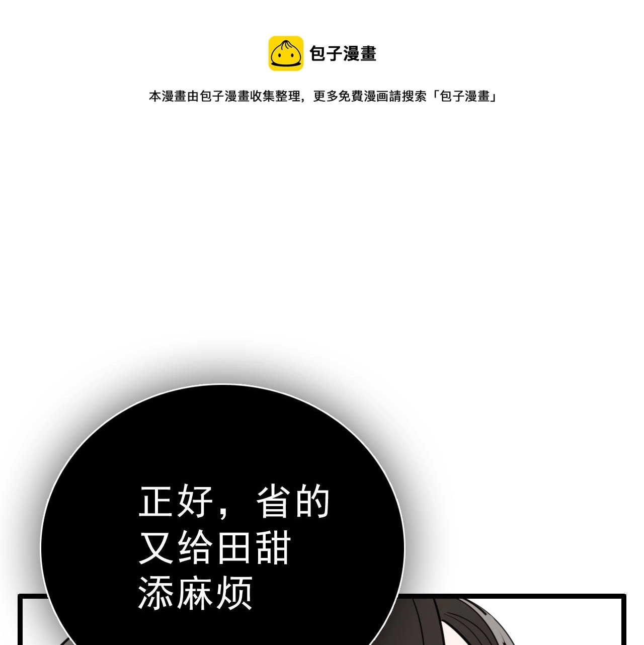 第97话 众叛亲离40