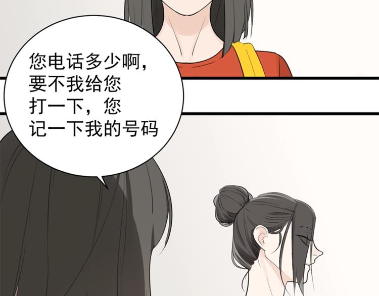 第21话 陈警官女儿出现？126