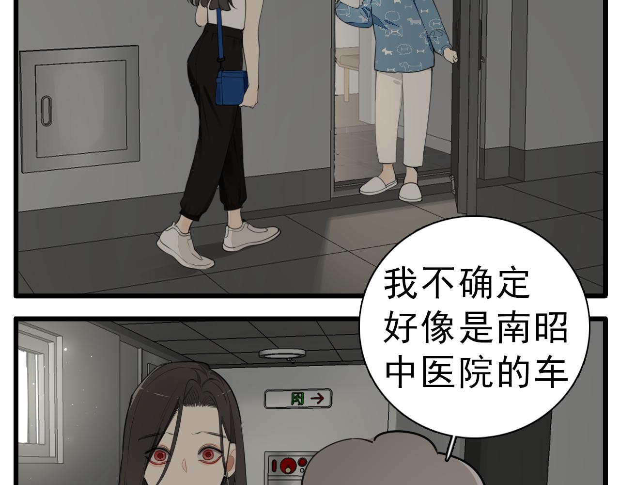 第107话最好的报复71