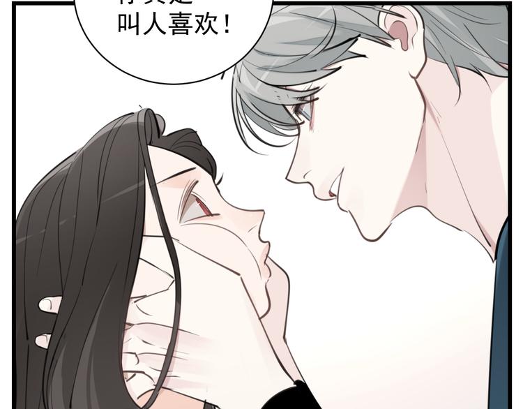 第56话  放弃挣扎？43
