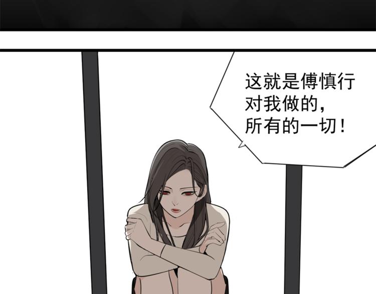 第32话 不要用手指着我！32