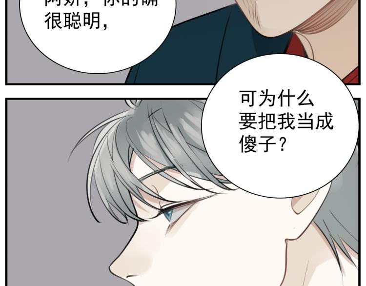 第80话  过分20